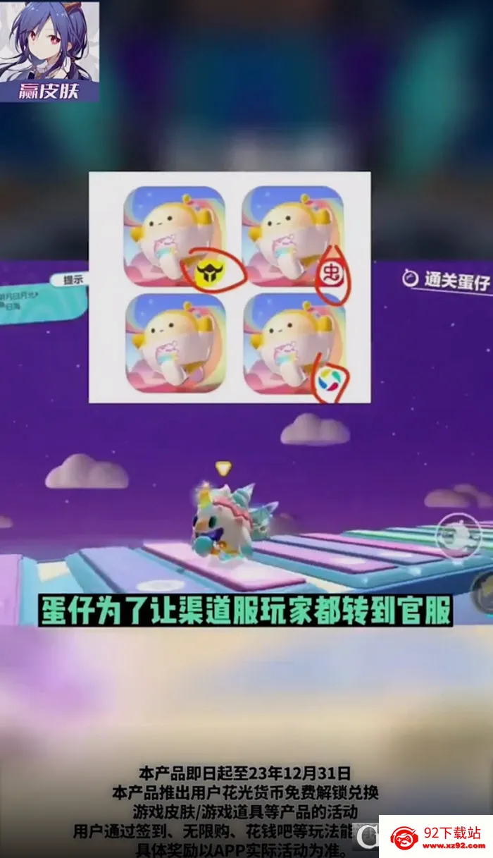 ��ҪӮƤ��(��ϷƤ����ȡ)v1.0.13 ��׿���ͼ