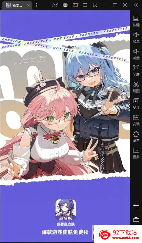 ��ҪӮƤ��(��ϷƤ����ȡ)v1.0.13 ��׿���ͼ