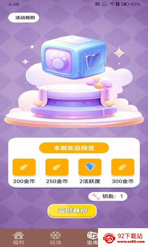 ��ҪӮƤ��(��ϷƤ����ȡ)v1.0.13 ��׿���ͼ