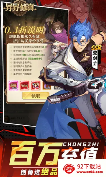异界修真最新手机版 异界修真最新手机版