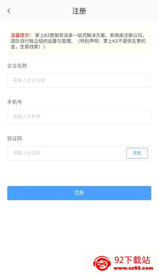 ����K3(�����ɵ�ƽ̨)v2.1.34 �ٷ������ͼ