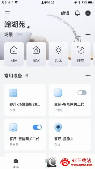 ����e��2026���°汾v3.2.0 �ֻ����ͼ
