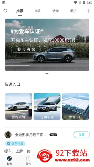 天际汽车2026最新版本 天际汽车2026最新版本