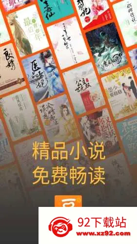 金豆小说2026最新版本 金豆小说2026最新版本