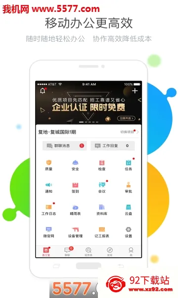 ������(��������ƽ̨)v6.8.6 �ٷ������ͼ