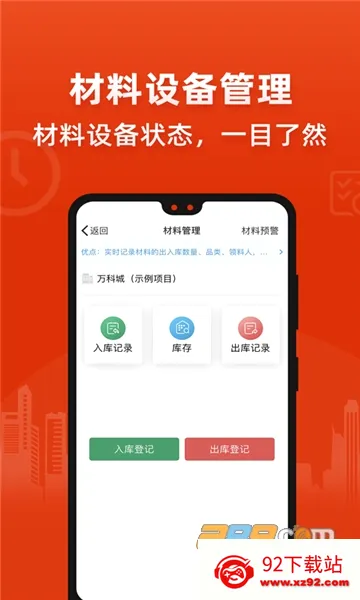 ������(��������ƽ̨)v6.8.6 �ٷ������ͼ
