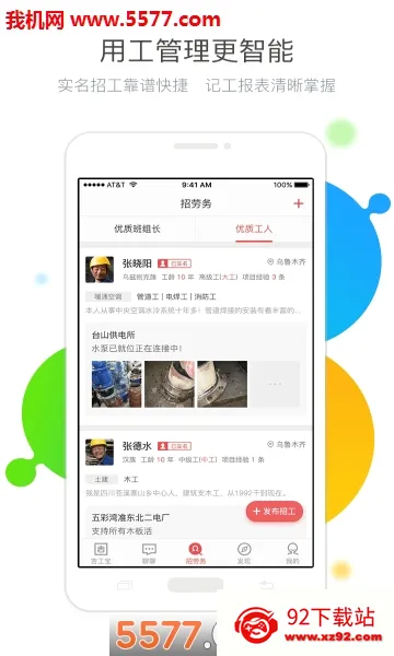 ������(��������ƽ̨)v6.8.6 �ٷ������ͼ
