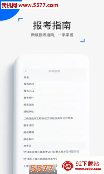 ��ѧ����(���ְ�Ʊ�������)v4.17.0 ��Ѱ��ͼ