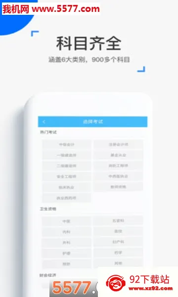 ��ѧ����(���ְ�Ʊ�������)v4.17.0 ��Ѱ��ͼ