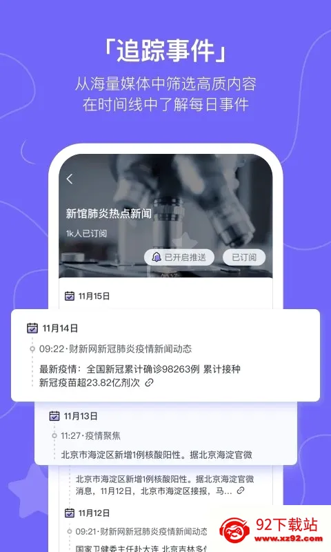 ����kik(��Ѷ�ۺ�Ӧ��)v2.20.0 �ֻ����ͼ