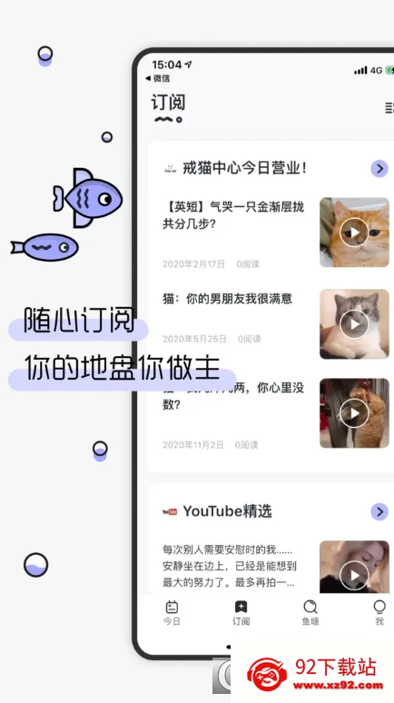 摸鱼kik(资讯聚合应用) 摸鱼kik(资讯聚合应用)