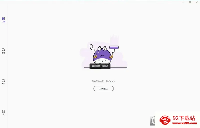 ����kik(��Ѷ�ۺ�Ӧ��)v2.20.0 �ֻ����ͼ