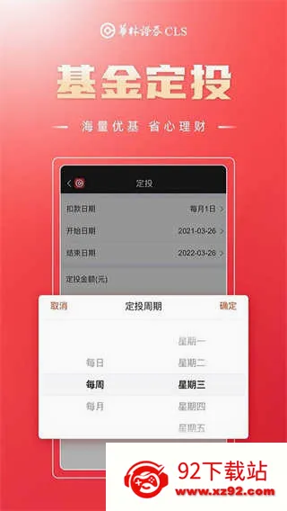 ����֤ȯ(Ͷ������ƽ̨)v5.24.1 ��Ѱ��ͼ