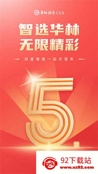 ����֤ȯ(Ͷ������ƽ̨)v5.24.1 ��Ѱ��ͼ