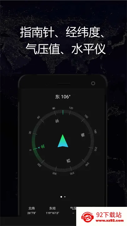 GPSʵʱ����2026�ٷ����°汾
