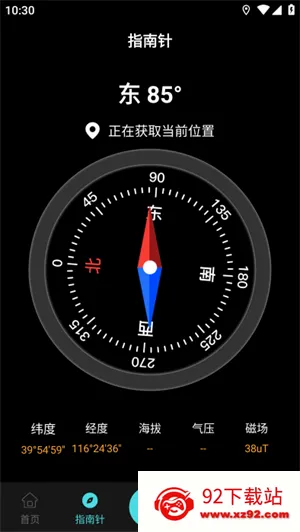 GPSʵʱ����2026�ٷ����°汾