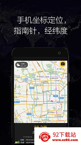 GPSʵʱ����2026�ٷ����°汾v1.70 ��׿���ͼ
