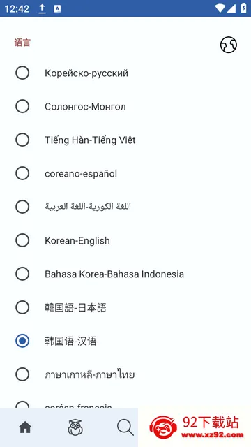 ����ʵ�(����ѧϰ����)v1.0.4 �ٷ������ͼ