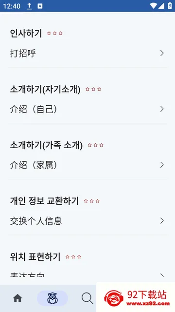 ����ʵ�(����ѧϰ����)v1.0.4 �ٷ������ͼ