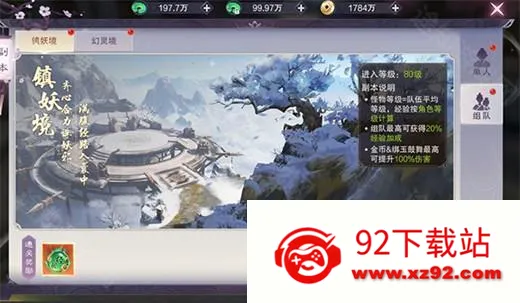九梦仙域(仙侠冒险游戏) 九梦仙域(仙侠冒险游戏)