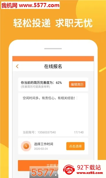 ��ְ׬�������ֻ���v1.11.10 �ٷ������ͼ