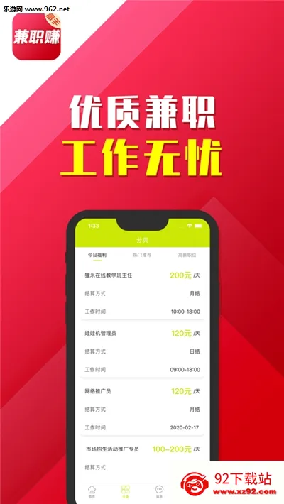 ��ְ׬�������ֻ���v1.11.10 �ٷ������ͼ