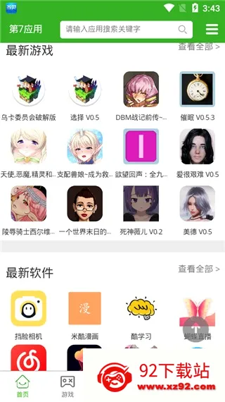 ����Ӧ�ð�׿���ֻ���v7.1.6 ��׿���ͼ