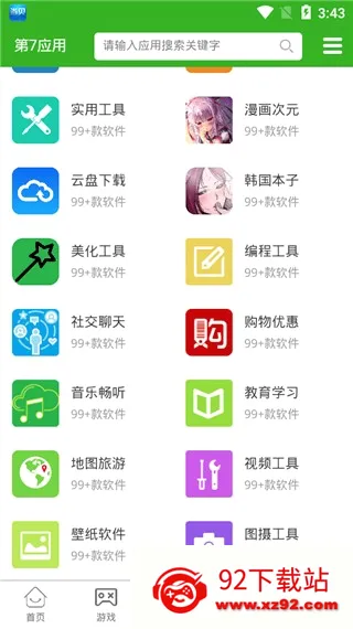 ����Ӧ�ð�׿���ֻ���v7.1.6 ��׿���ͼ