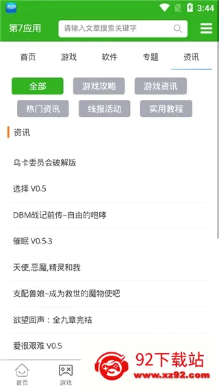 ����Ӧ�ð�׿���ֻ���v7.1.6 ��׿���ͼ