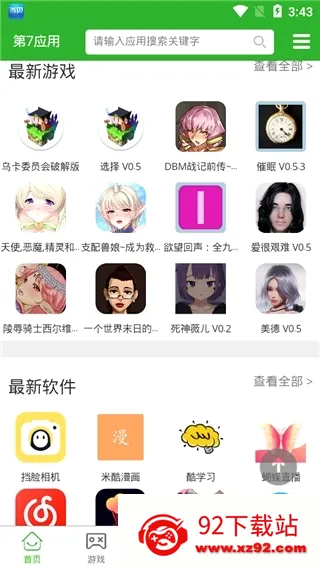 ����Ӧ�ð�׿���ֻ���v7.1.6 ��׿���ͼ