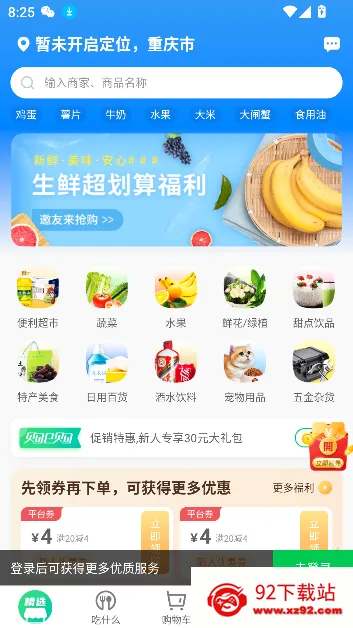��e��(�̼ҵ��̹���)v2.2.8 �ٷ������ͼ
