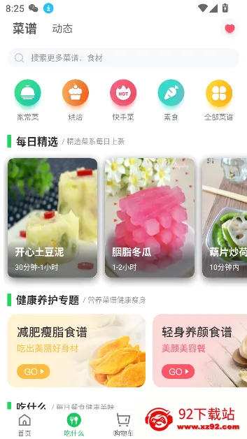 ��e��(�̼ҵ��̹���)v2.2.8 �ٷ������ͼ