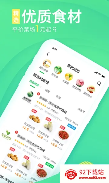��e��(�̼ҵ��̹���)v2.2.8 �ٷ������ͼ