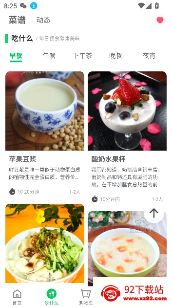 ��e��(�̼ҵ��̹���)v2.2.8 �ٷ������ͼ