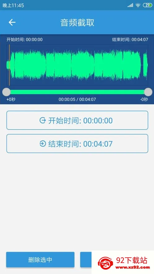 MP3��ȡת����(��Ƶ��������)v3.8.3 ��׿���ͼ