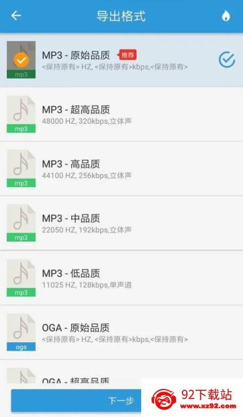 MP3��ȡת����(��Ƶ��������)v3.8.3 ��׿���ͼ