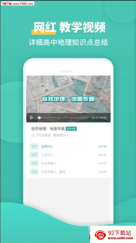 ���е���(����ѧϰ����)v1.7.7 ��׿���ͼ