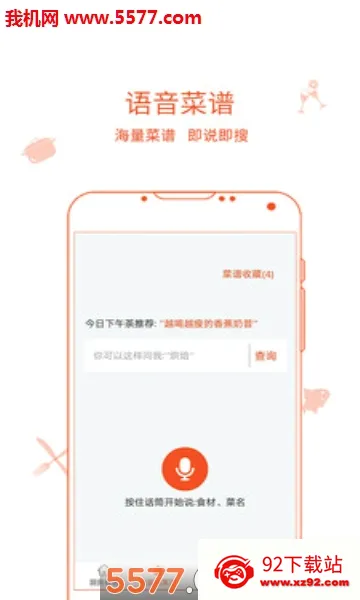 �����ռ�(��ʳ�罻ƽ̨)v9.9.9 ��׿���ͼ