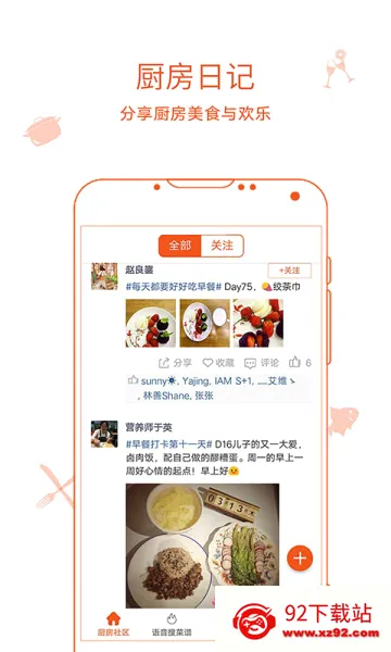 �����ռ�(��ʳ�罻ƽ̨)v9.9.9 ��׿���ͼ