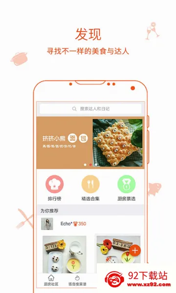 �����ռ�(��ʳ�罻ƽ̨)v9.9.9 ��׿���ͼ