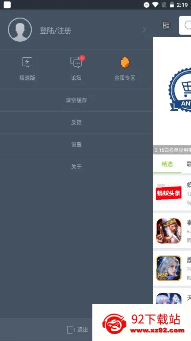ľ�����г�(��׿Ӧ���г�)v4.4.3 ��Ѱ��ͼ
