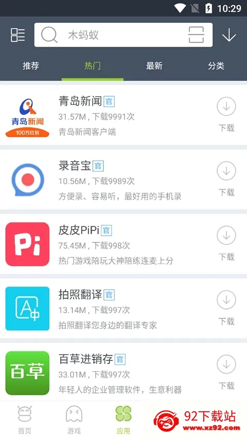 ľ�����г�(��׿Ӧ���г�)