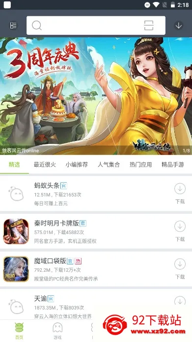 ľ�����г�(��׿Ӧ���г�)v4.4.3 ��Ѱ��ͼ