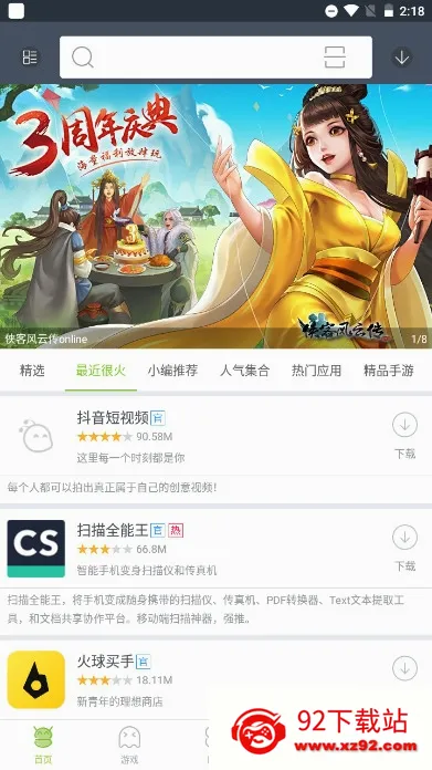 ľ�����г�(��׿Ӧ���г�)v4.4.3 ��Ѱ��ͼ