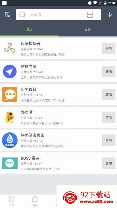 ľ�����г�(��׿Ӧ���г�)v4.4.3 ��Ѱ��ͼ