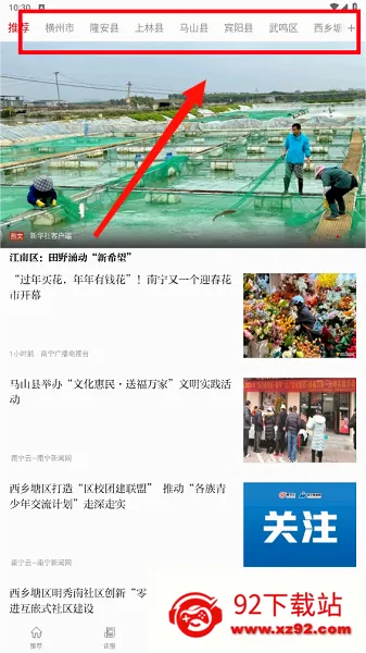 南宁云(南宁新闻服务平台) 南宁云(南宁新闻服务平台)