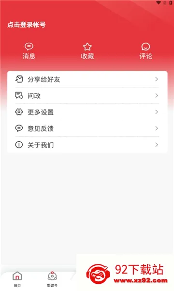 ������(�������ŷ���ƽ̨)v8.1.08 �ֻ����ͼ