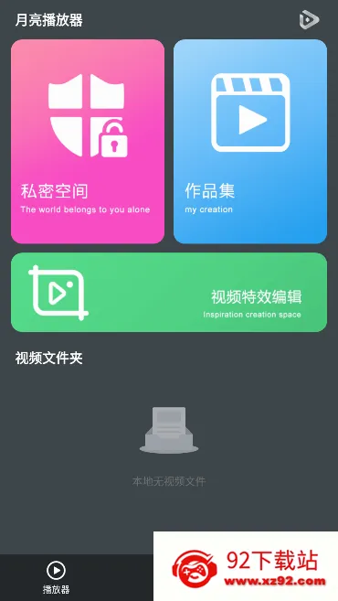 ����������(��Ƶ��������)v1.7.4 �ֻ����ͼ