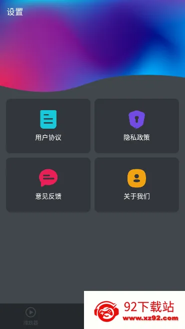 ����������(��Ƶ��������)v1.7.4 �ֻ����ͼ