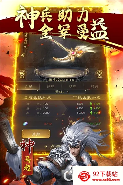 ��ս���������ֻ���v1.0.0 �ٷ������ͼ